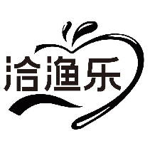 洽漁樂