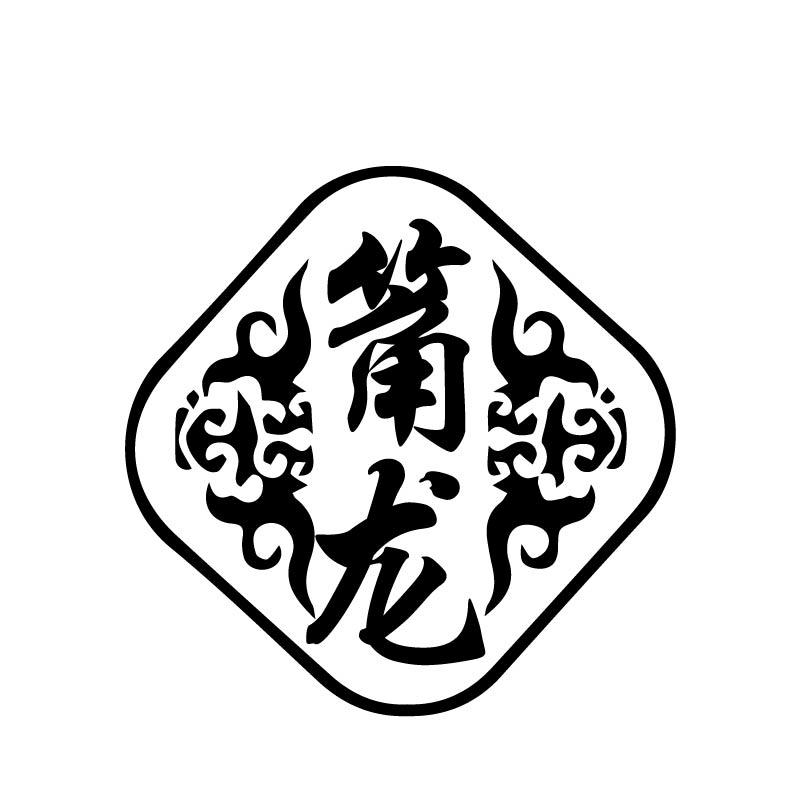 ?龙