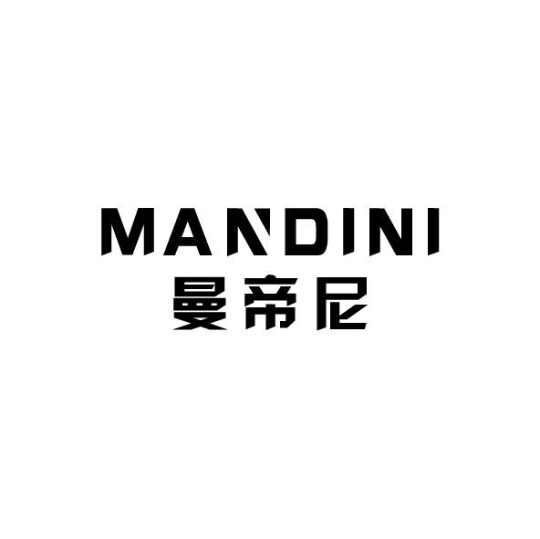 曼帝尼