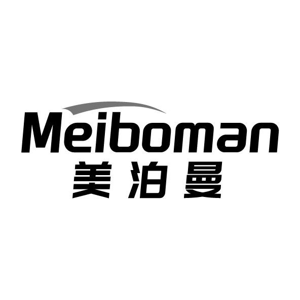 美泊曼