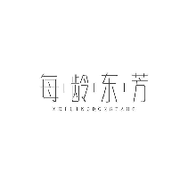 每龄东芳