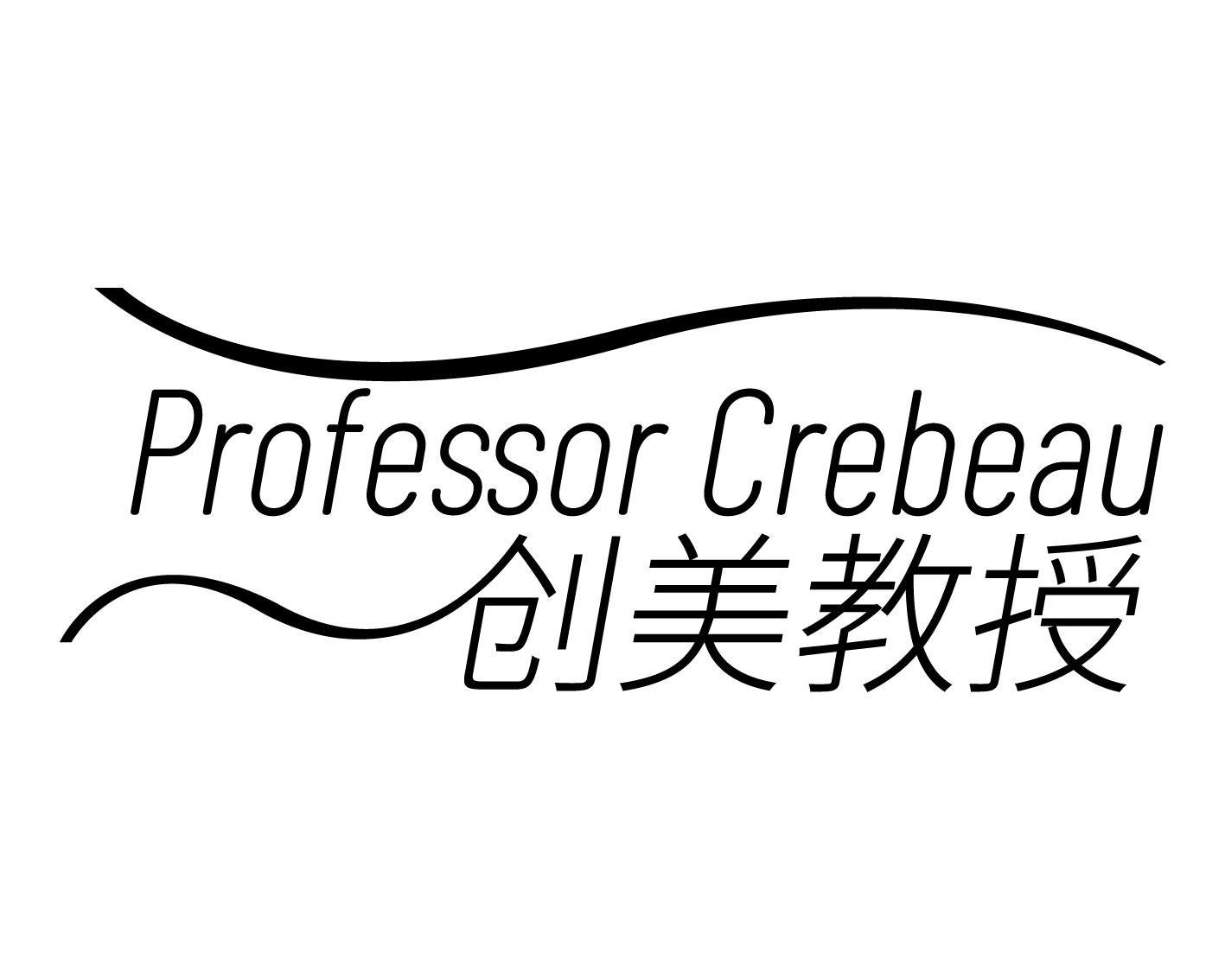 PROFESSOR CREBEAU 创美教授