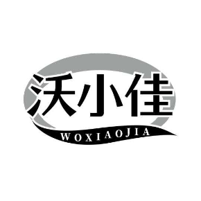沃小佳