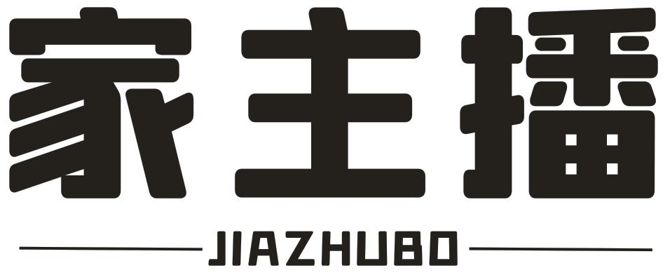 家主播