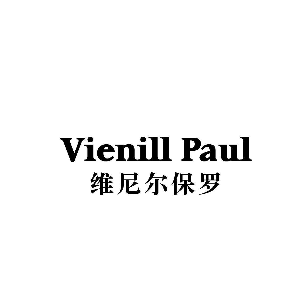 VIENILL PAUL维尼尔保罗