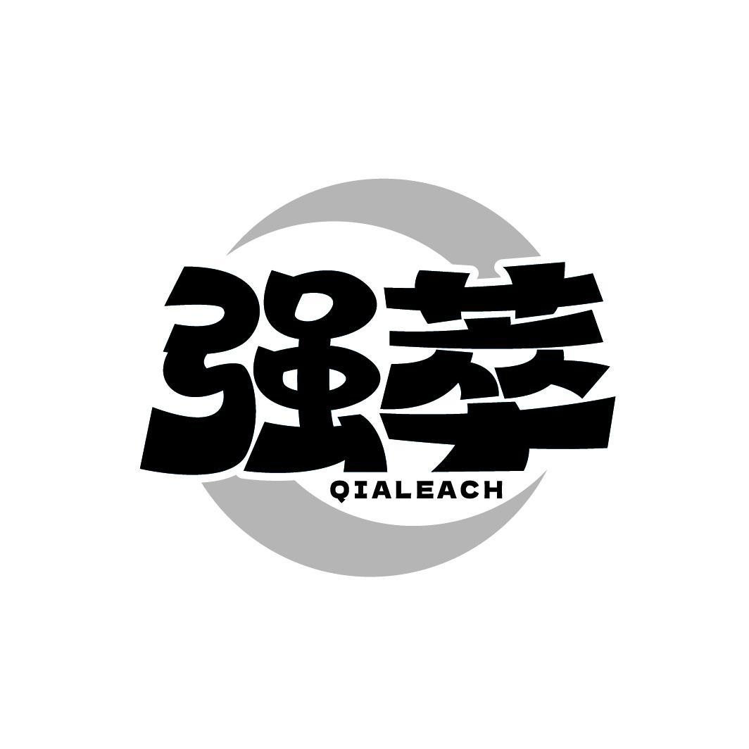 强萃 QIALEACH