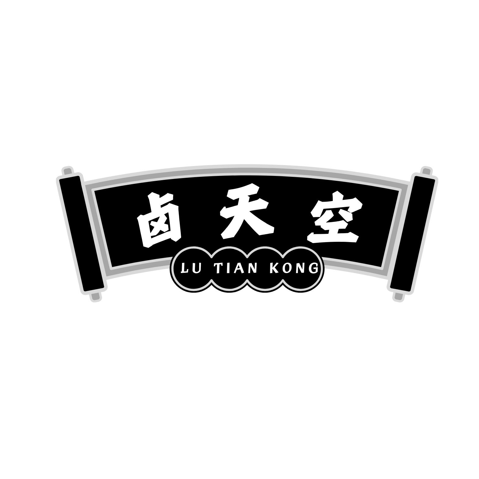 卤天空