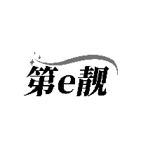 第E靓