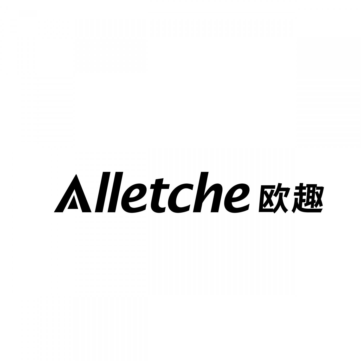 ALLETCHE 欧趣