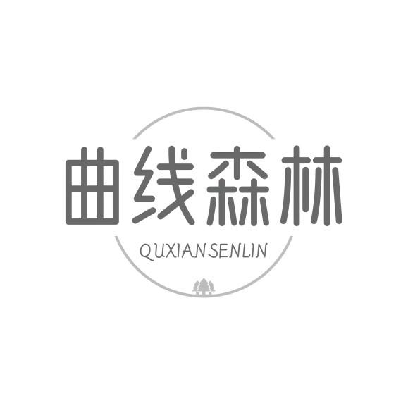 曲线森林