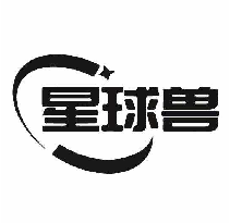 星球兽