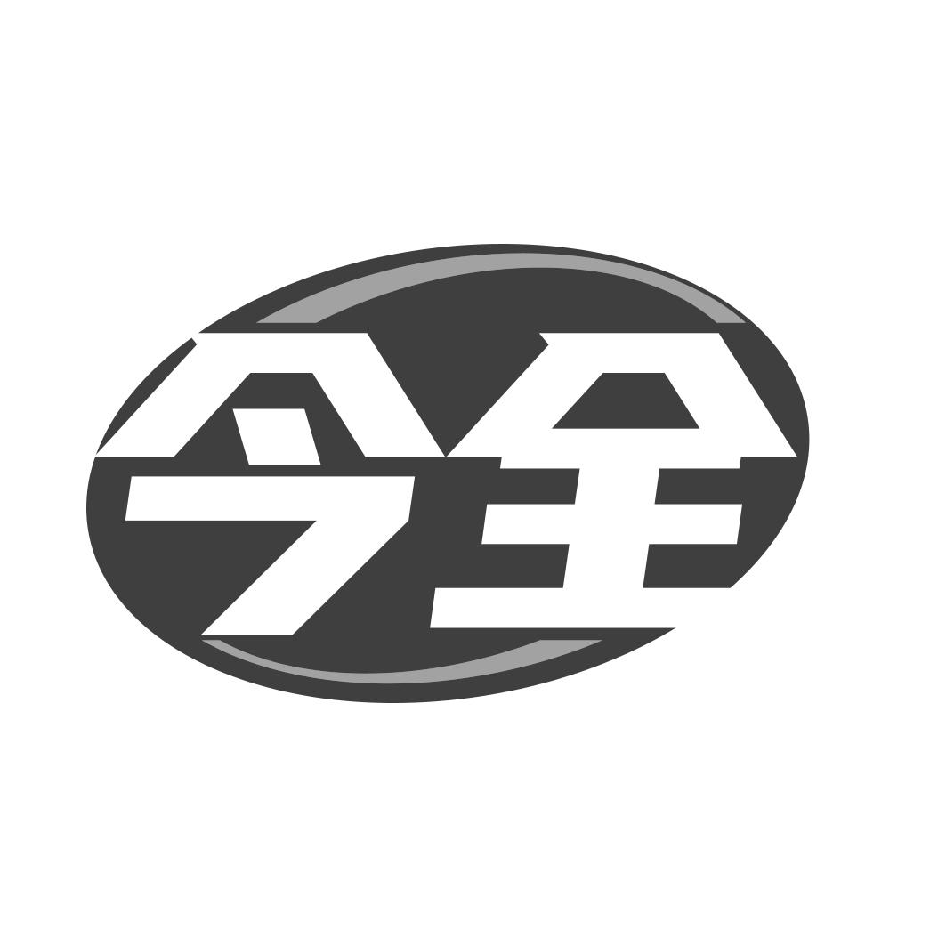 今全