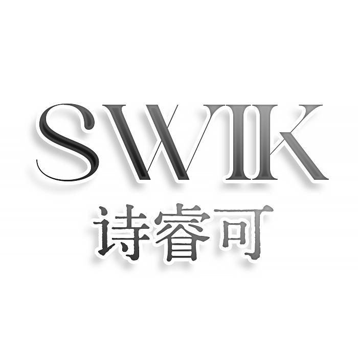 SWIK 诗睿可