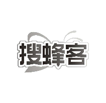 搜蜂客