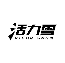 活力雪 VIGOR SNOW
