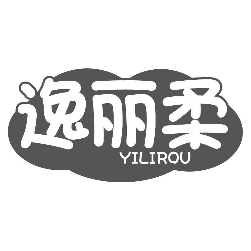 逸丽柔