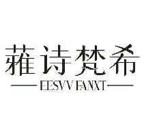 蕥诗梵希 EESVV FANXT