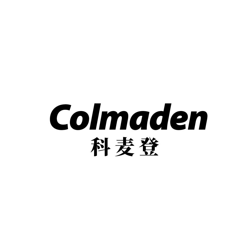 COLMADEN科麦登