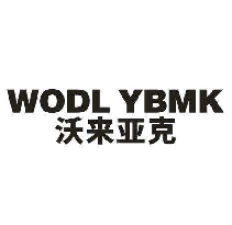 WODL YBMK 沃来亚克