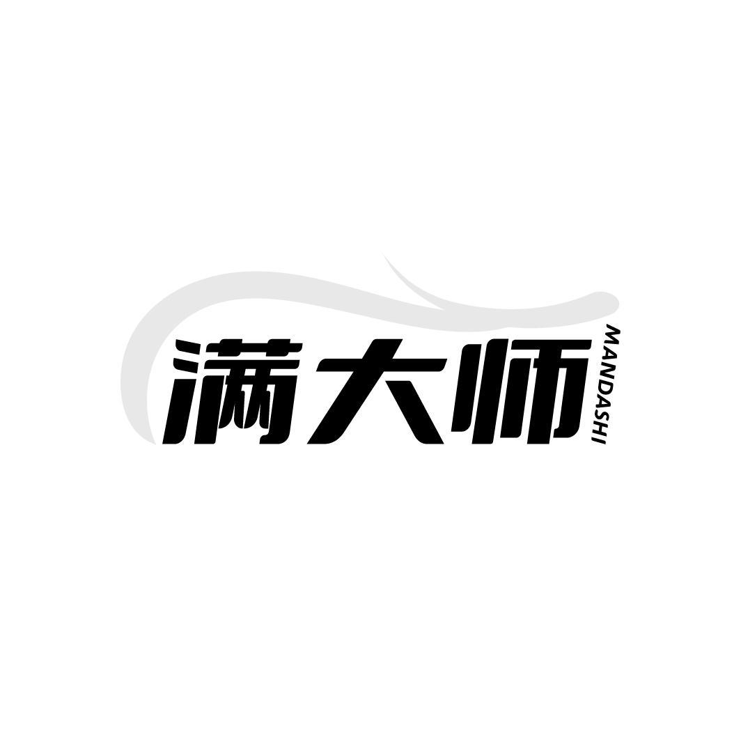 满大师