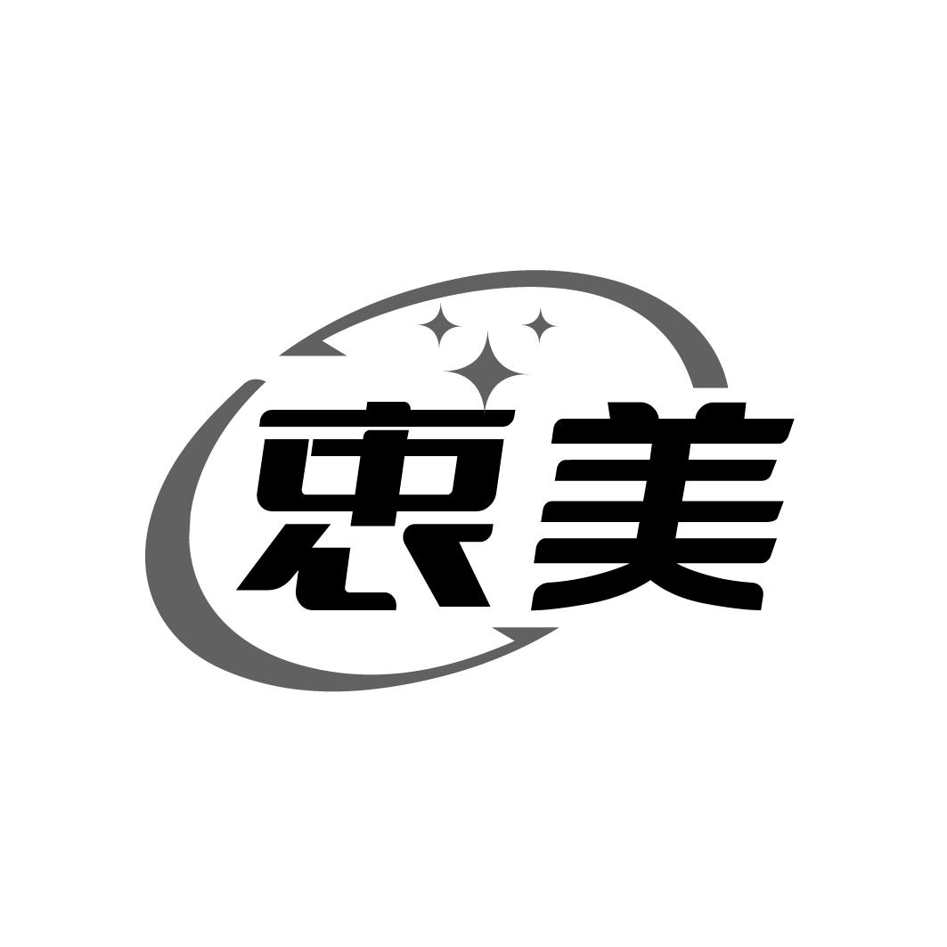 衷美