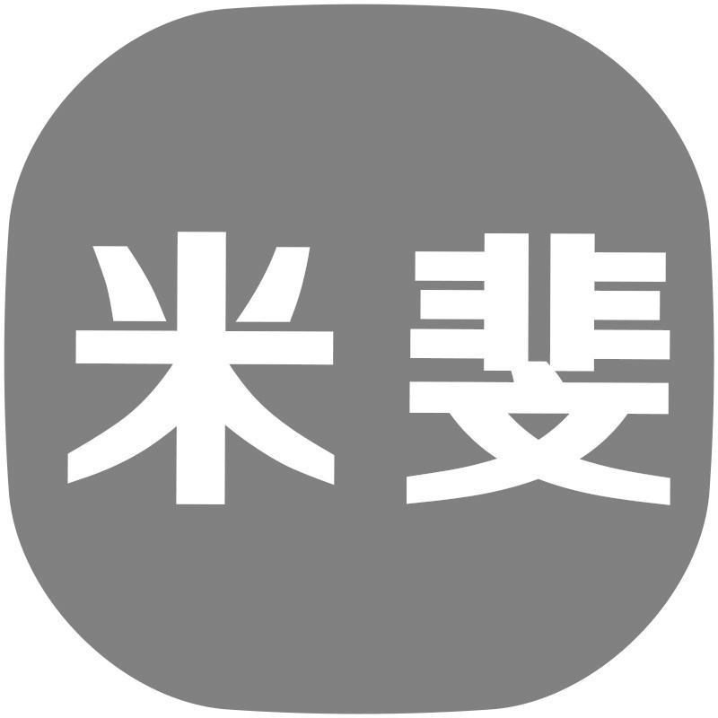 米斐