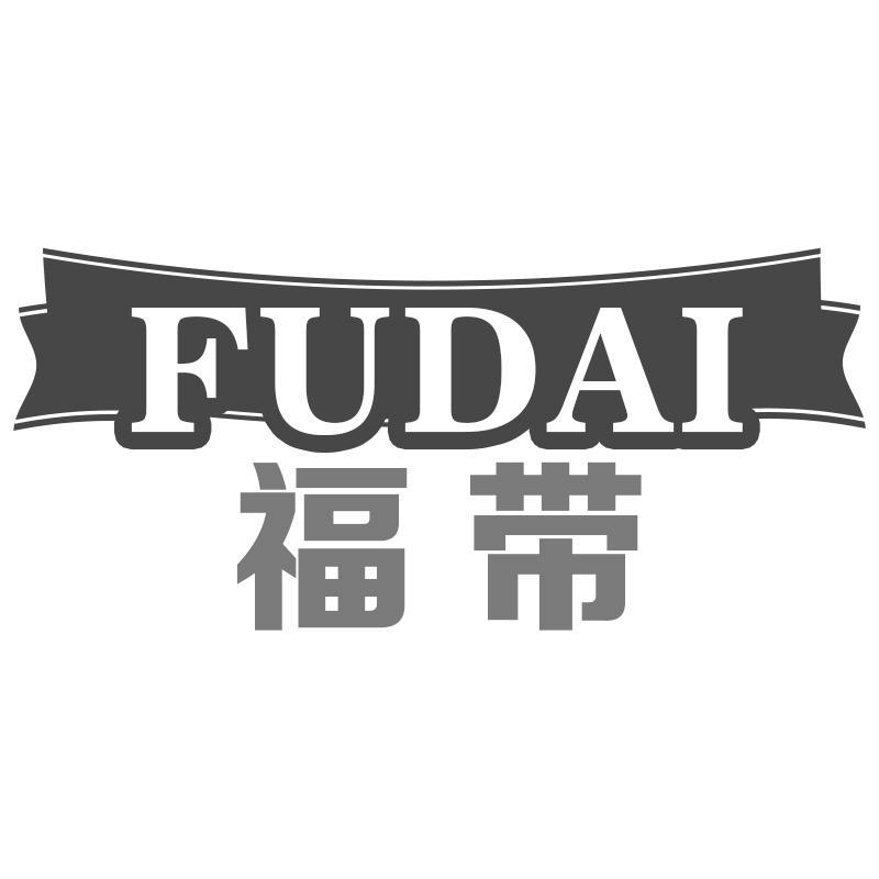 福带