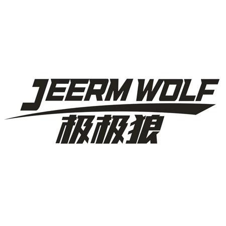 JEERM WOLF 极极狼