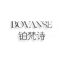 铂梵诗 BOVANSE