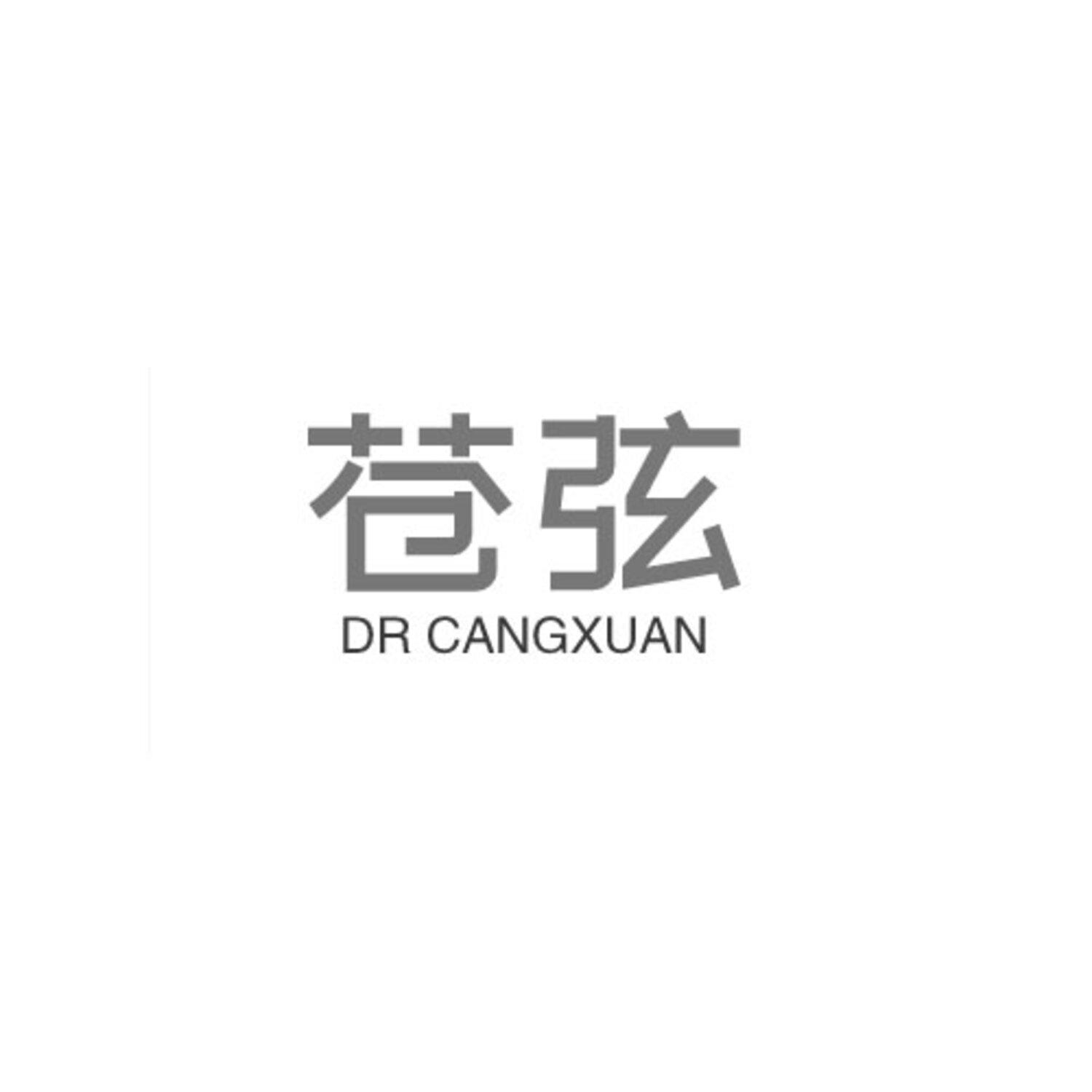 苍弦 DR CANGXUAN
