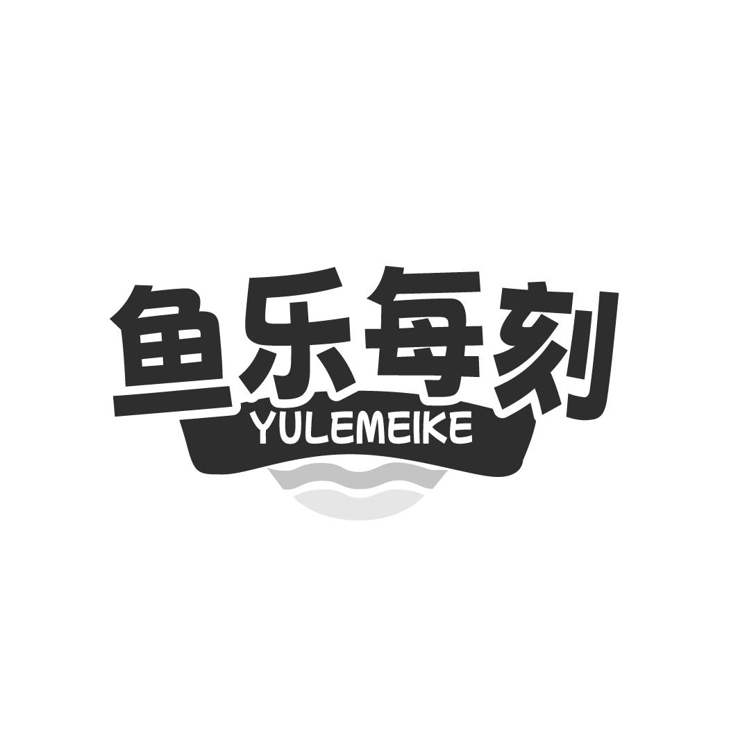 鱼乐每刻