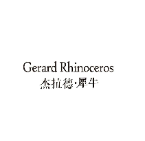 GERARD RHINOCEROS 杰拉德&middot;犀牛