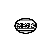 统玲珑