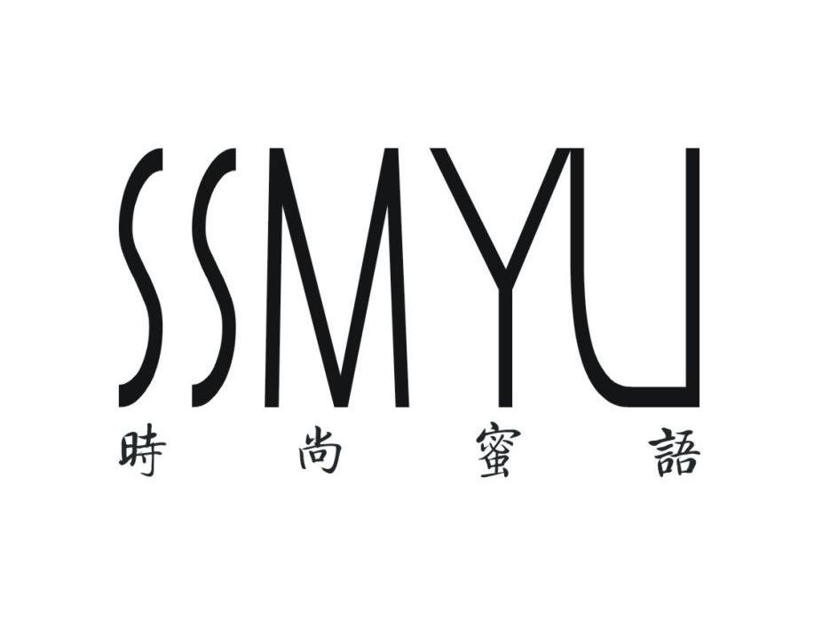 时尚蜜语 SSMYU
