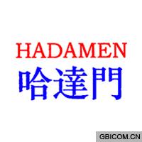 哈达门