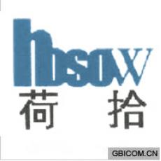 荷拾;HOSOW