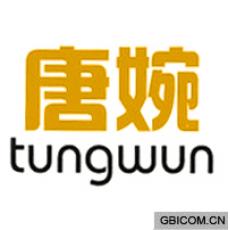 唐婉;TUNGWUN