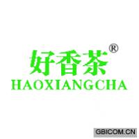 好香茶