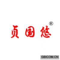 贞国悠