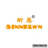 昕恩 SINNFAWN