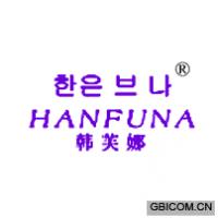 韩芙娜
