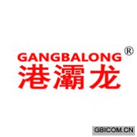 港灞龙GANGBALONG