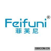 菲芙尼