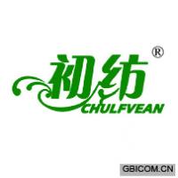 初纺 CHULFVEAN