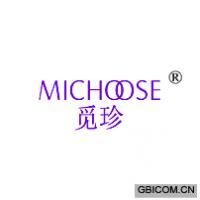 覓珍  MICHOOSE