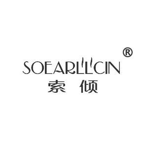 索倾  SOEARLLCIN