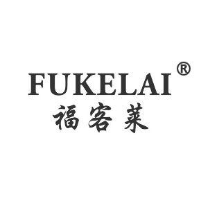 福客莱