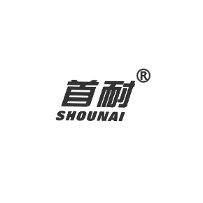 首耐SHOUNAI