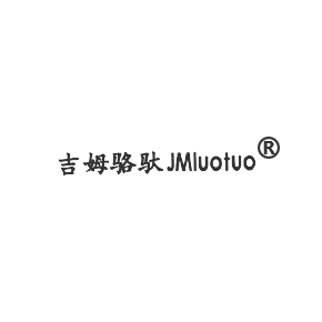 吉姆骆驮  JMLUOTUO