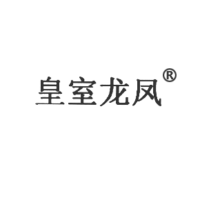 皇室龙凤